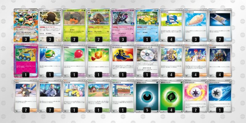 【メガガルーラex】ジムバトル優勝デッキレシピ