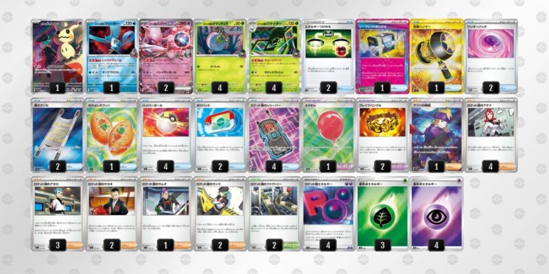 【ロケット団のミュウツーex】ジムバトル優勝デッキレシピ