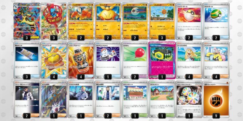 【メガルカリオex】ジムバトル優勝デッキレシピ