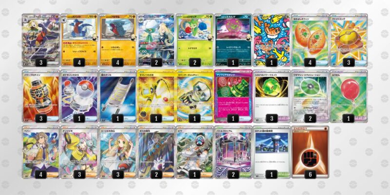 【シロナのガブリアスex】ジムバトル優勝デッキレシピ