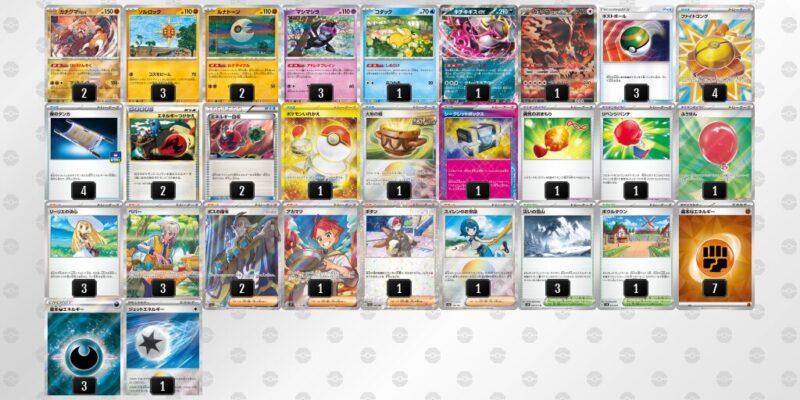 【ガチグマアカツキ】ジムバトル優勝デッキレシピ