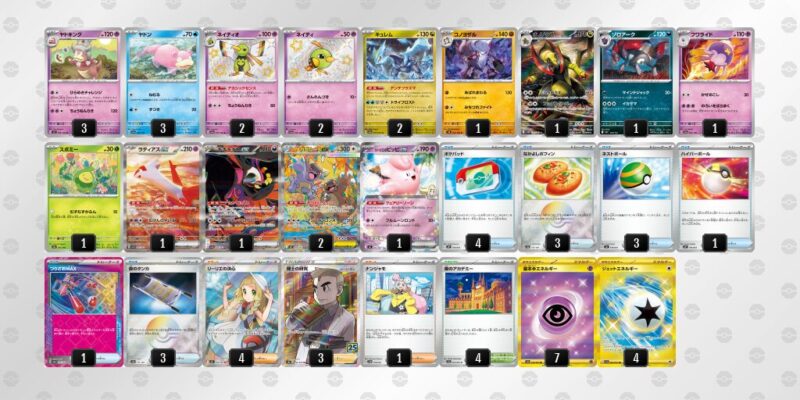 【ヤドキング】ジムバトル優勝デッキレシピ