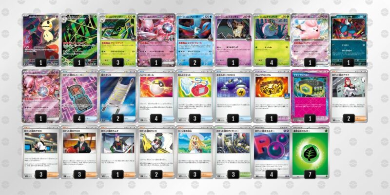 【ロケット団のミュウツーex】ジムバトル優勝デッキレシピ