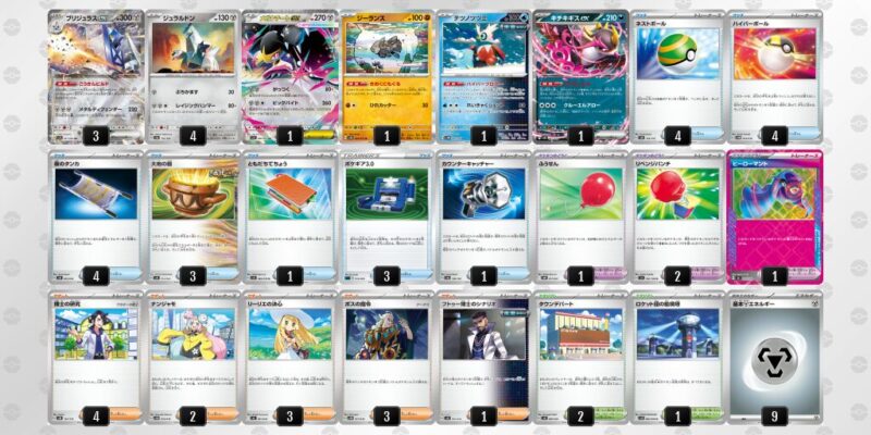 【ブリジュラスex】ジムバトル優勝デッキレシピ