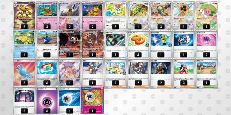 【フーディンex】ジムバトル優勝デッキレシピ