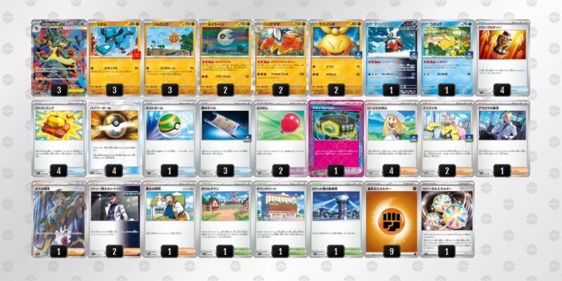 【メガルカリオex】ジムバトル優勝デッキレシピ