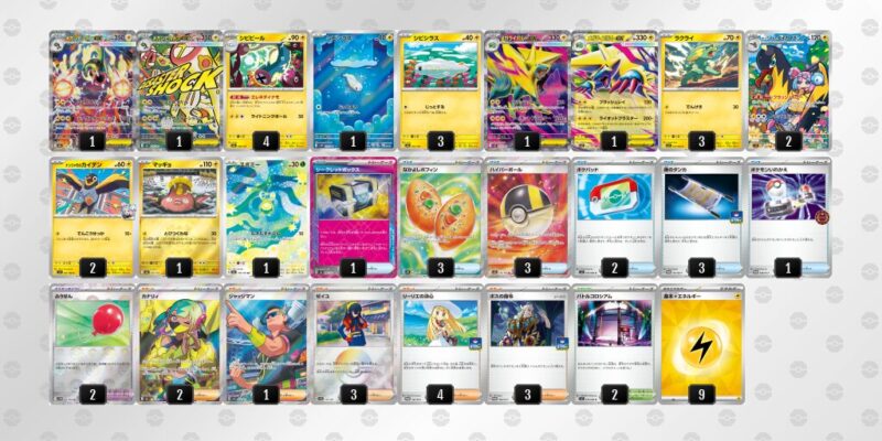 【メガシビルドンex】ジムバトル優勝デッキレシピ