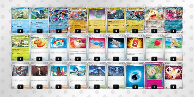 【メガゲッコウガex】ジムバトル優勝デッキレシピ
