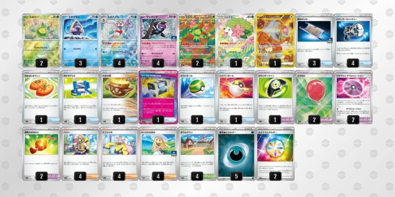 【ユキメノコ＋マシマシラ】ジムバトル優勝デッキレシピ