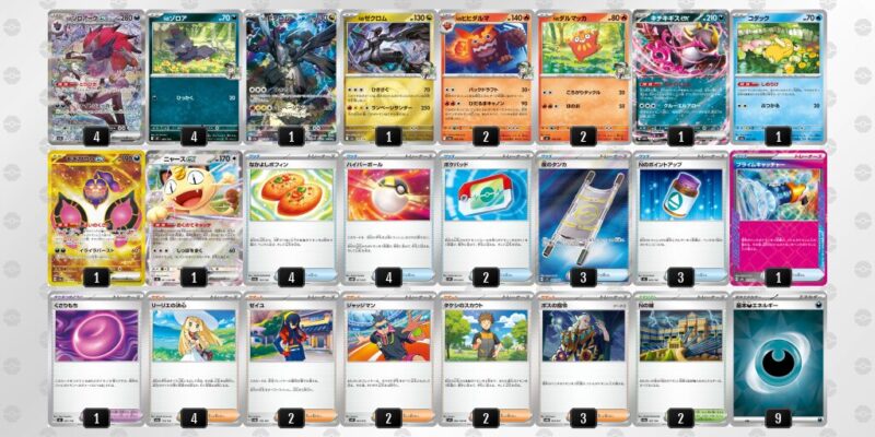 【Nのゾロアークex】ジムバトル優勝デッキレシピ