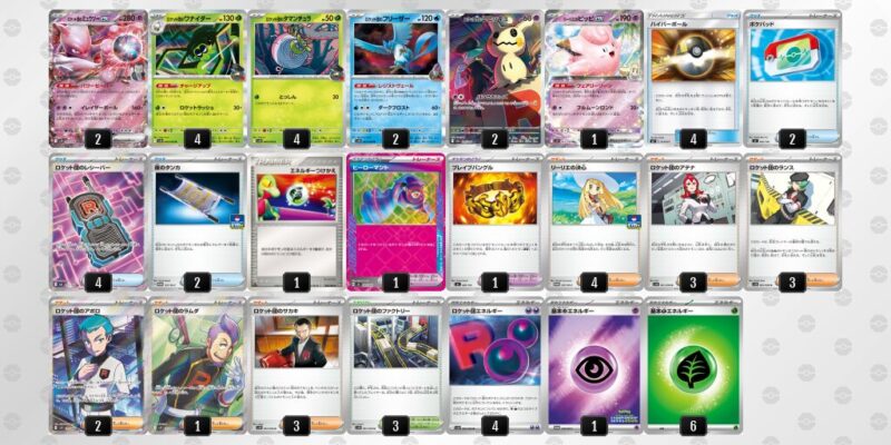 【ロケット団のミュウツーex】ジムバトル優勝デッキレシピ