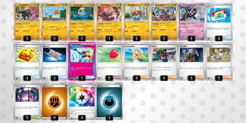 【イイネイヌ】ジムバトル優勝デッキレシピ