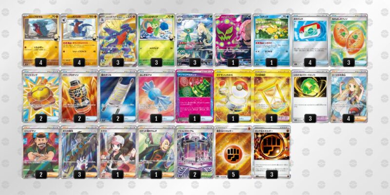 【シロナのガブリアスex】ジムバトル優勝デッキレシピ