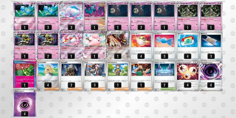 【ブルンゲルex】ジムバトル優勝デッキレシピ