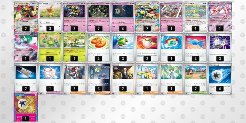 【メガミミロップex】ジムバトル優勝デッキレシピ