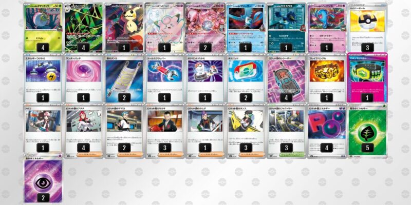 【ロケット団のミュウツーex】ジムバトル優勝デッキレシピ