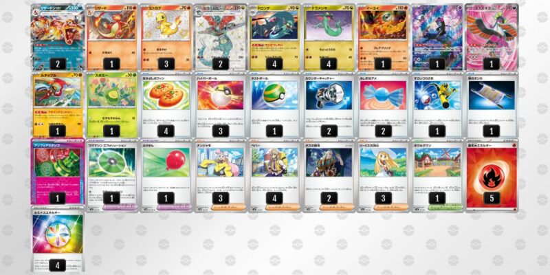 【ドラパルトex＋リザードンex】ジムバトル優勝デッキレシピ