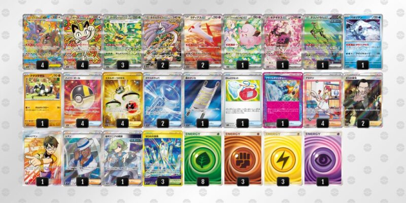 【タケルライコex】ジムバトル優勝デッキレシピ