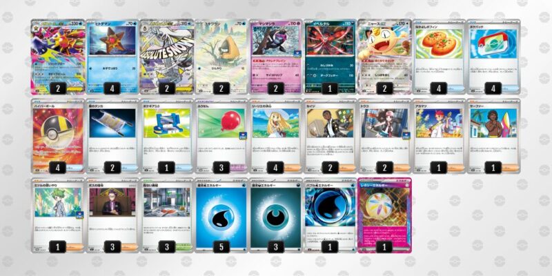 【メガスターミーex】ジムバトル優勝デッキレシピ