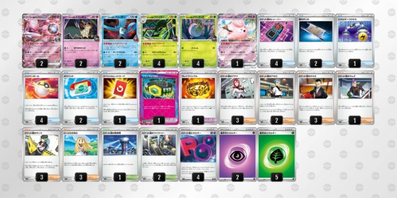 【ロケット団のミュウツーex】ジムバトル優勝デッキレシピ