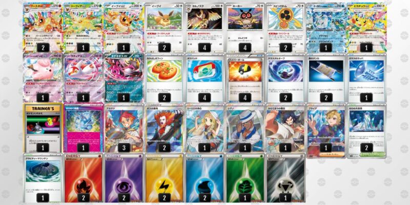 【ブースターex】ジムバトル優勝デッキレシピ