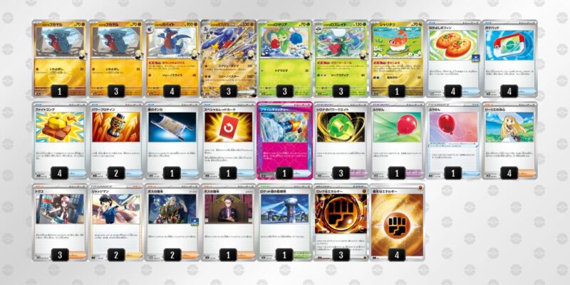 【シロナのガブリアスex】ジムバトル優勝デッキレシピ