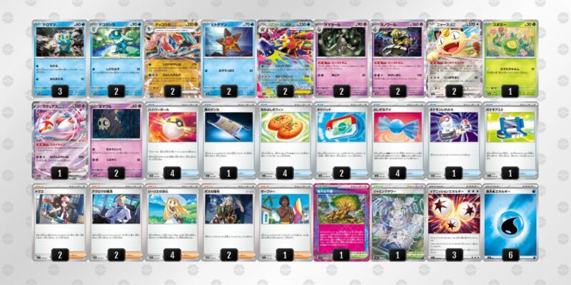 【メガゲッコウガex】ジムバトル優勝デッキレシピ