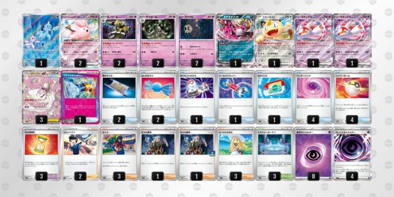 【メガディアンシーex】ジムバトル優勝デッキレシピ