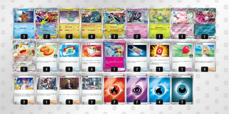 【メガスターミーex】ジムバトル優勝デッキレシピ