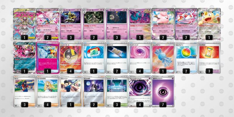 【メガディアンシーex】ジムバトル優勝デッキレシピ