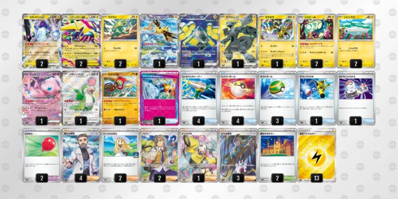 【メガライボルトex】ジムバトル優勝デッキレシピ