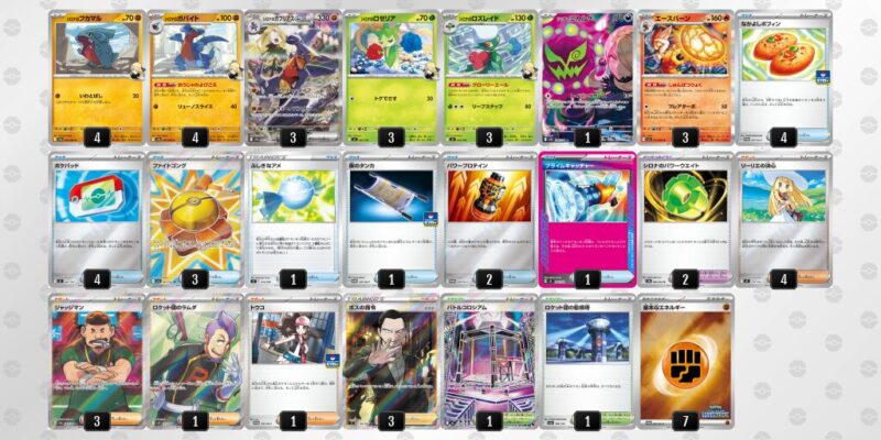 【シロナのガブリアスex】ジムバトル優勝デッキレシピ