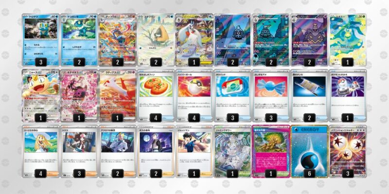 【メガゲッコウガex】ジムバトル優勝デッキレシピ