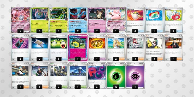 【ロケット団のミュウツーex】ジムバトル優勝デッキレシピ