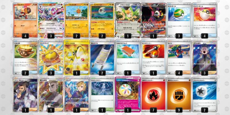 【ソウブレイズex】ジムバトル優勝デッキレシピ