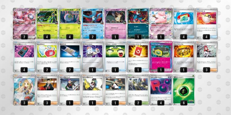 【ロケット団のミュウツーex】ジムバトル優勝デッキレシピ