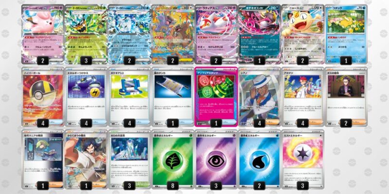 【オーガポンex】ジムバトル優勝デッキレシピ