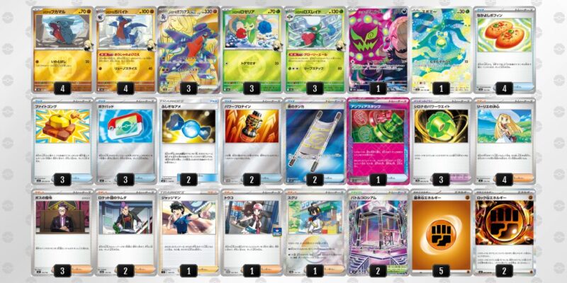 【シロナのガブリアスex】ジムバトル優勝デッキレシピ