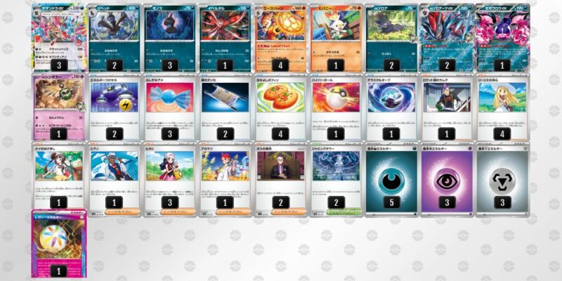 【サザンドラex】ジムバトル優勝デッキレシピ