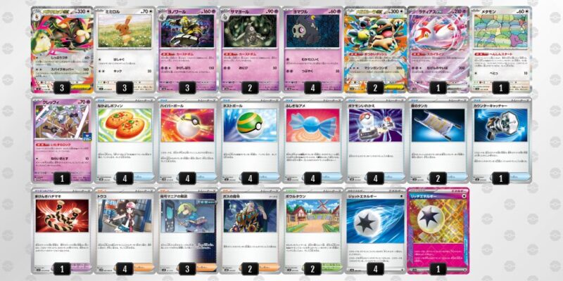 【メガミミロップex】ジムバトル優勝デッキレシピ