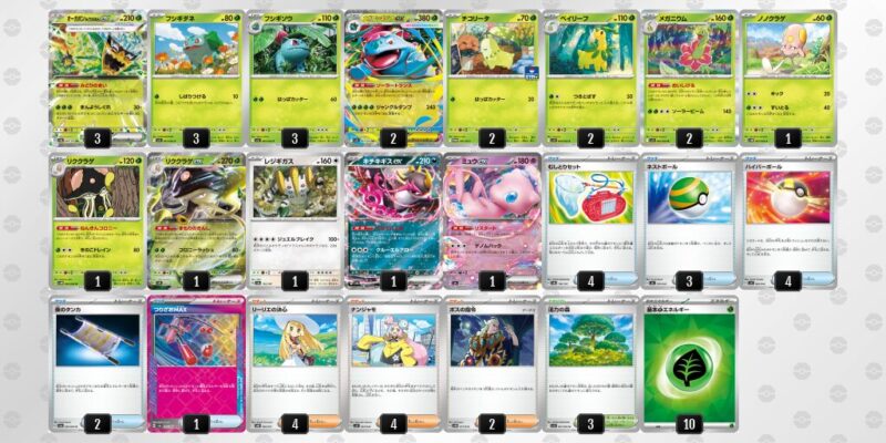 【メガフシギバナex】ジムバトル優勝デッキレシピ