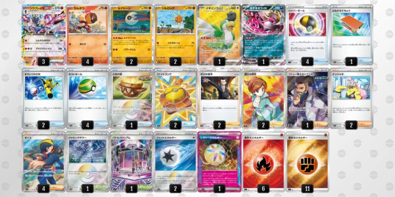 【ソウブレイズex】ジムバトル優勝デッキレシピ