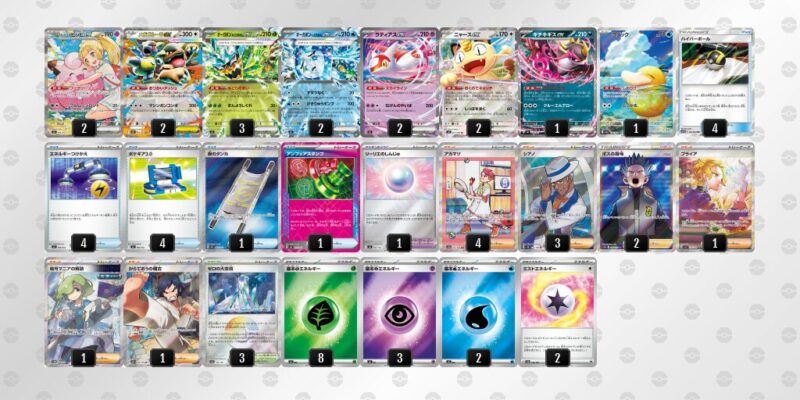 【オーガポンex】ジムバトル優勝デッキレシピ