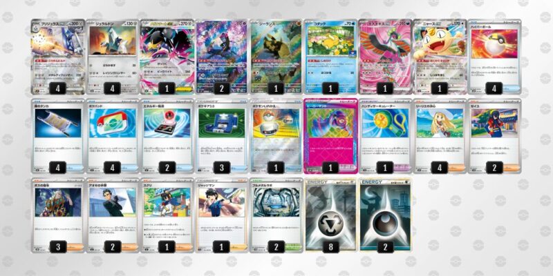 【ブリジュラスex】ジムバトル優勝デッキレシピ