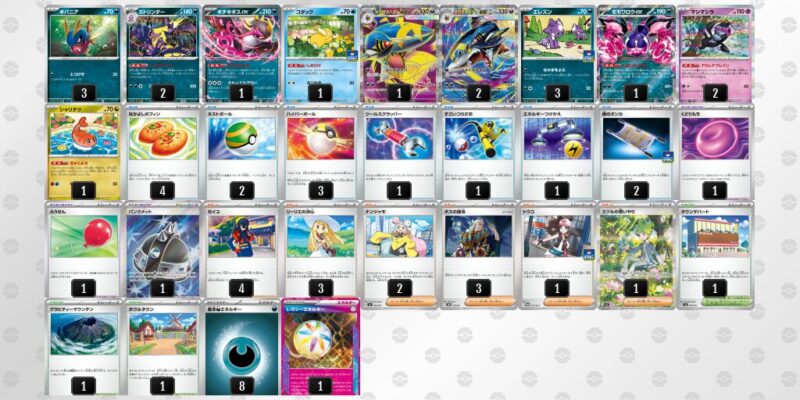 【メガサメハダーex】ジムバトル優勝デッキレシピ