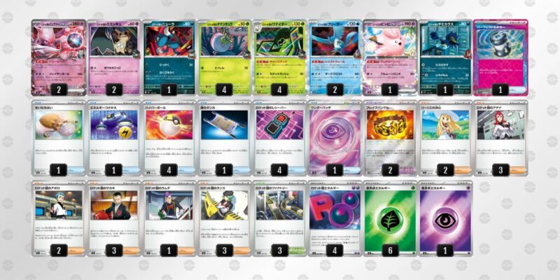 【ロケット団のミュウツーex】ジムバトル優勝デッキレシピ