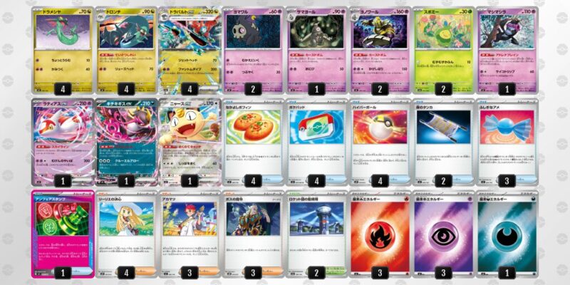 【ドラパルトex】ジムバトル優勝デッキレシピ