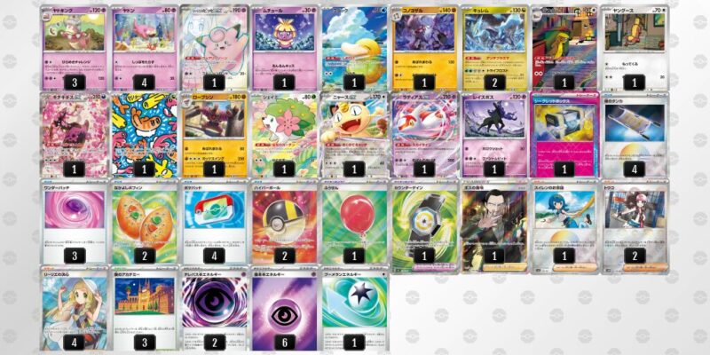 【ヤドキング】ジムバトル優勝デッキレシピ