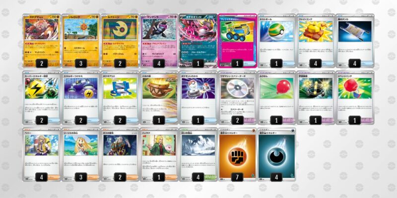 【ガチグマアカツキ】ジムバトル優勝デッキレシピ