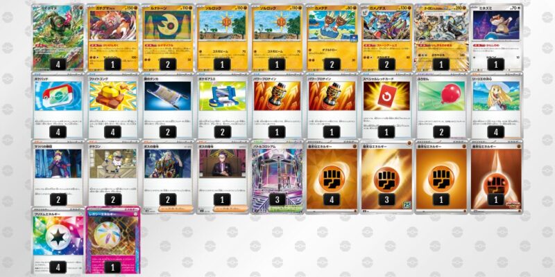 【イイネイヌ】ジムバトル優勝デッキレシピ